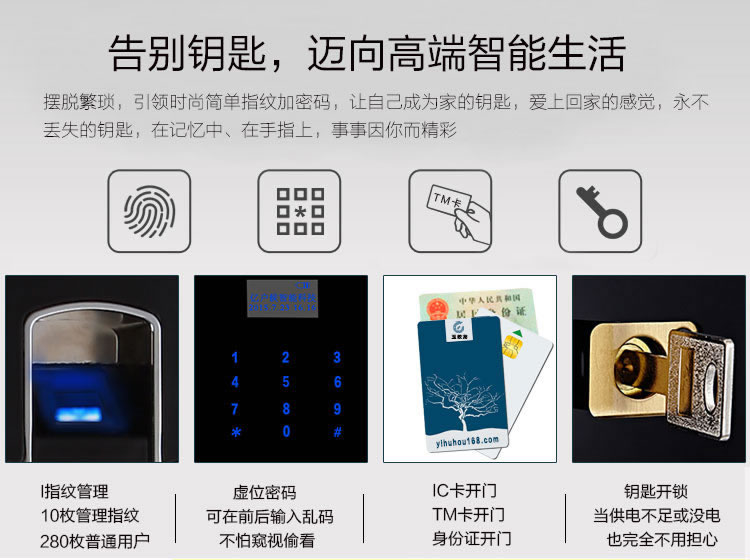 玉蛟龙智能门锁 智能锁防窥视输入、半导体/光学指纹传感器