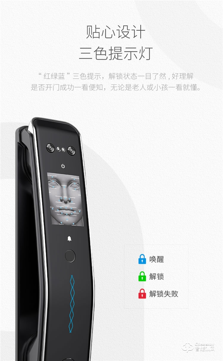 扬子智能锁 X6pro3D人脸识别安全指纹锁