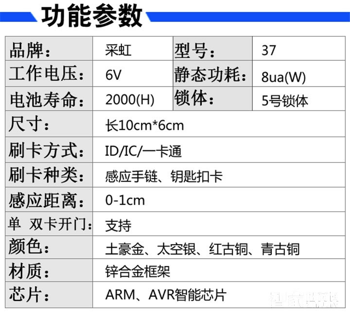 采虹智能锁 温泉酒店更衣柜锁