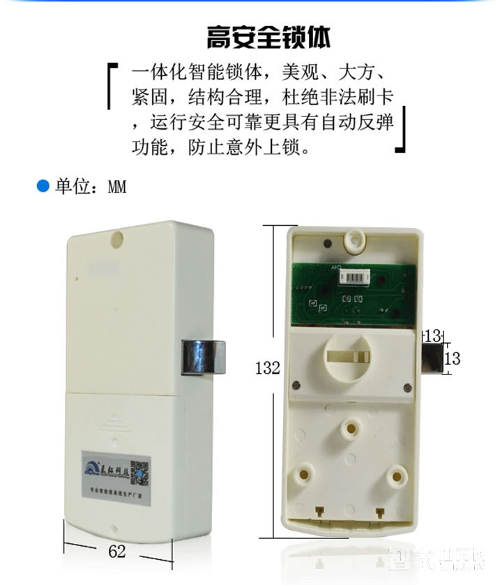 采虹智能锁 温泉酒店更衣柜锁