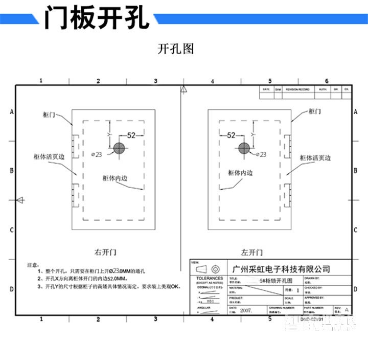 采虹智能锁 温泉酒店更衣柜锁