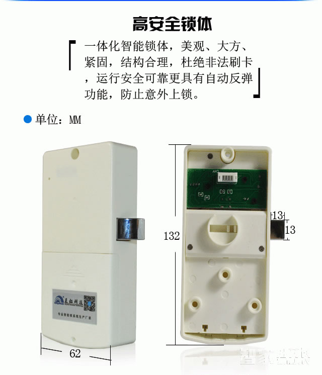 采虹智能锁 桑拿洗浴智能柜锁