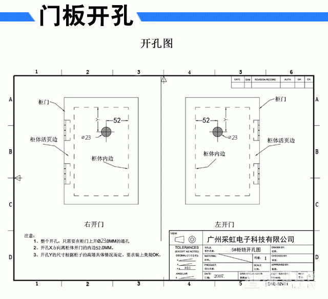 采虹智能锁 桑拿洗浴智能柜锁