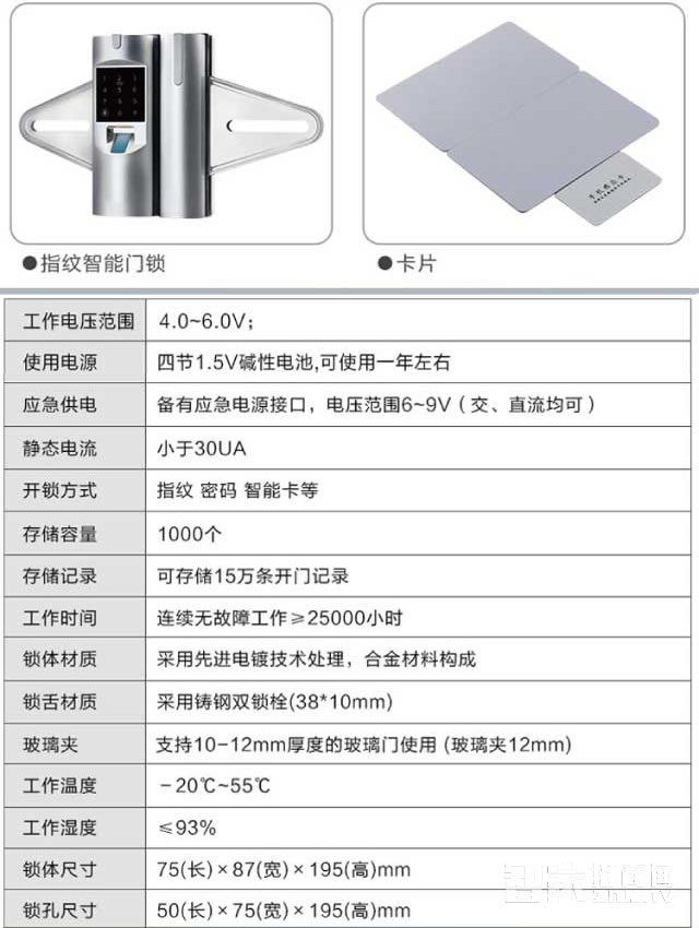 百思易智能锁 智能锁/智能门锁/互联网智能锁