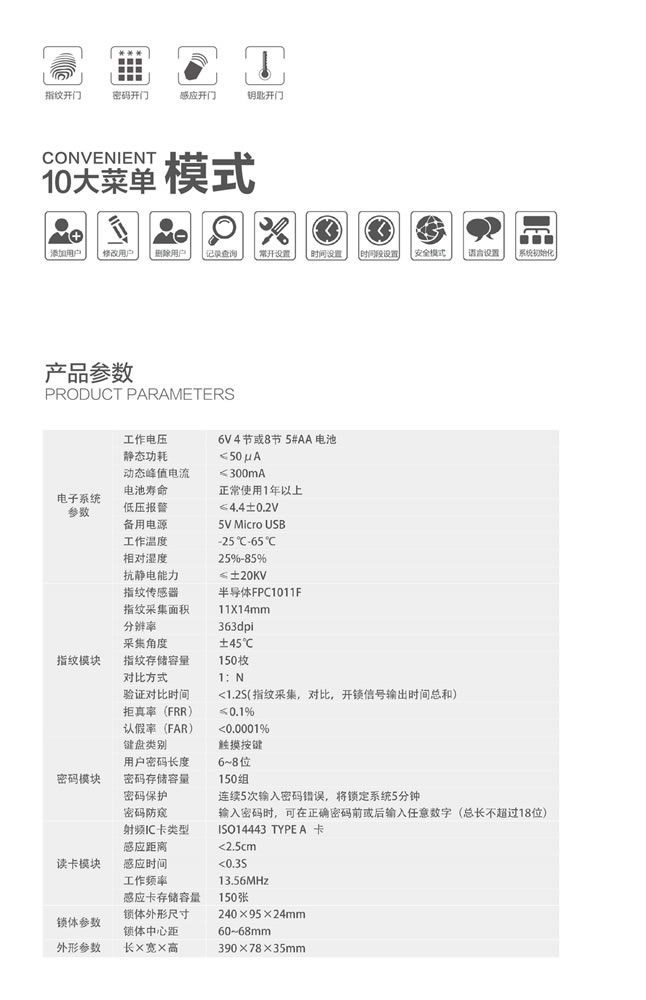 堡德伦指纹锁 智能锁防盗防火锁体、防盗性能强