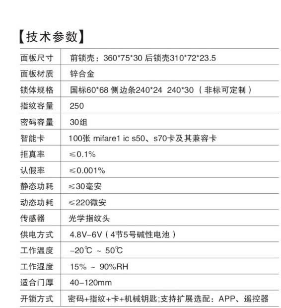 高邦泰智能门锁 时尚指纹锁光学指纹头、锌合金材质