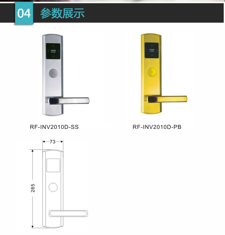 英诺维智能锁 智能电子门锁不锈钢面板、高防腐性