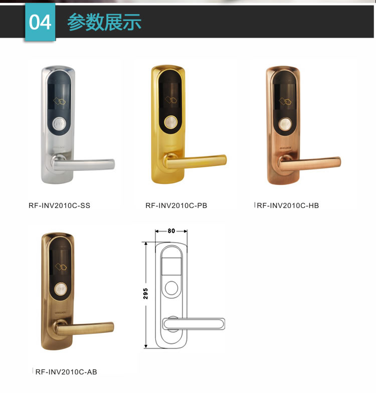 英诺维智能锁 智能电子门锁电镀新工艺、高灵敏感应卡