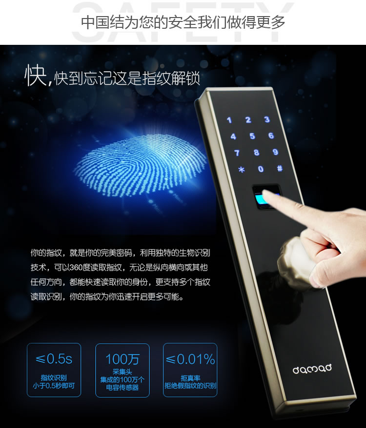 中国结万能互换防盗门指纹锁 防盗门锁体