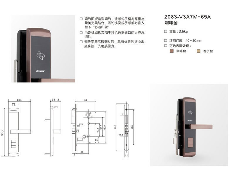 必达智能酒店锁 防盗感应磁卡锁