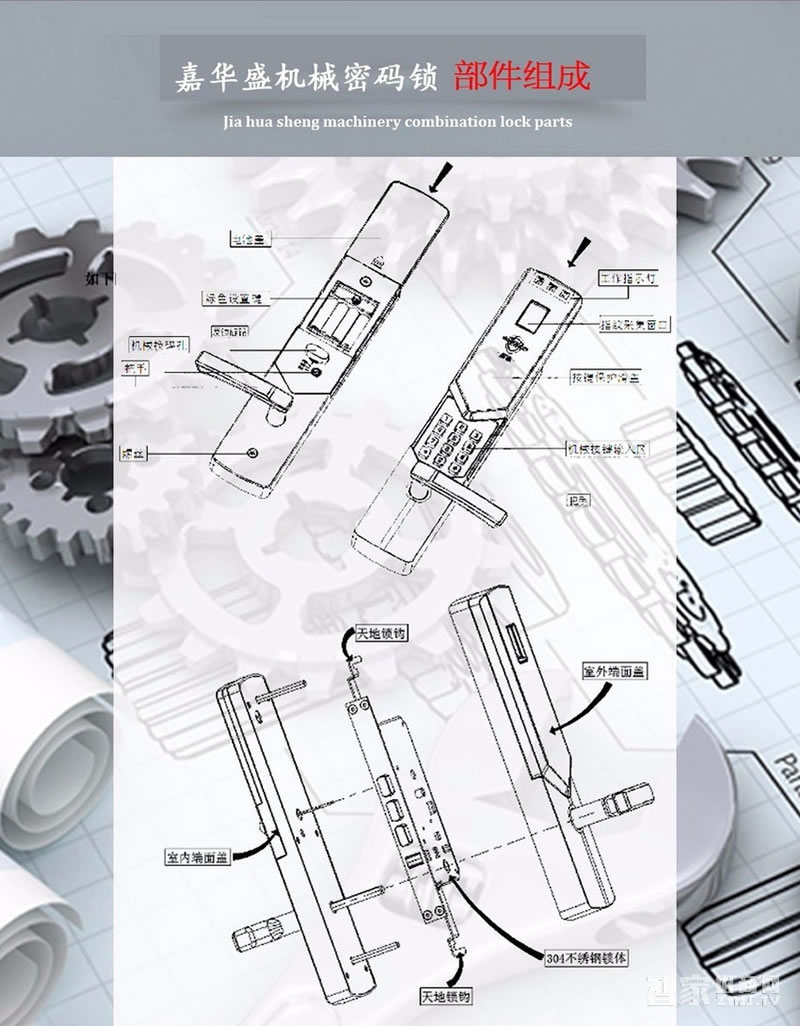 嘉华盛密码锁 按键式指纹密码锁 无锁孔智能锁