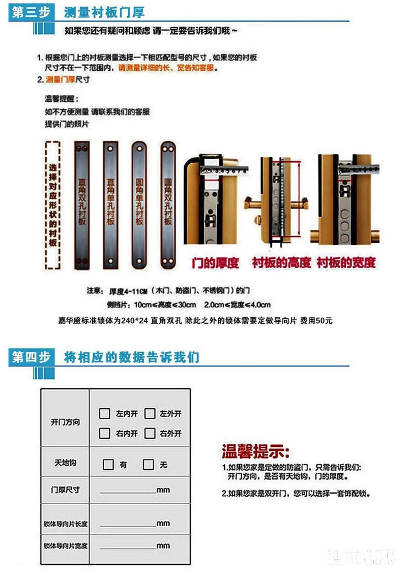 嘉华盛密码锁 按键式指纹密码锁 无锁孔智能锁