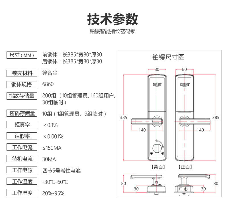 多灵智能锁 防盗门密码锁智能指纹锁