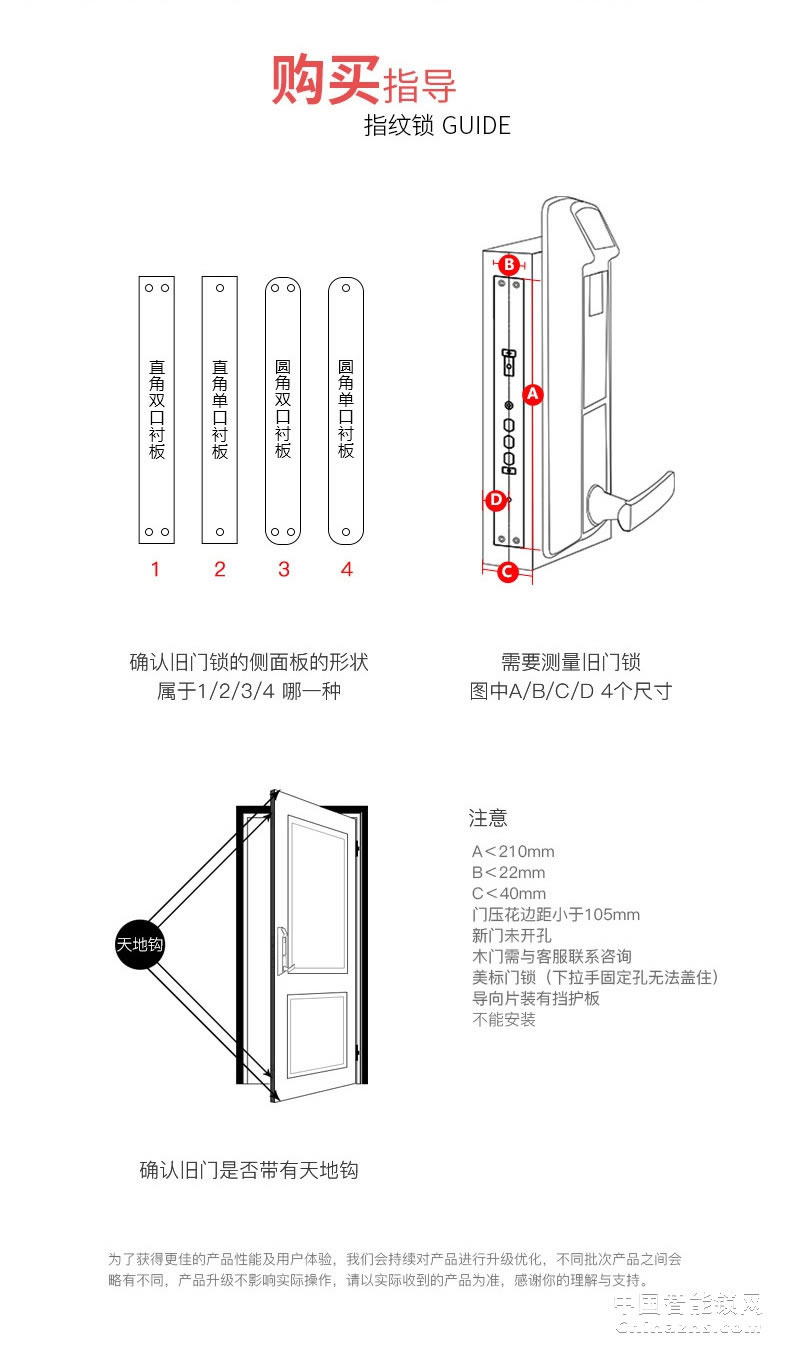 多灵指纹锁S4 家用防盗门指纹密码锁电子锁