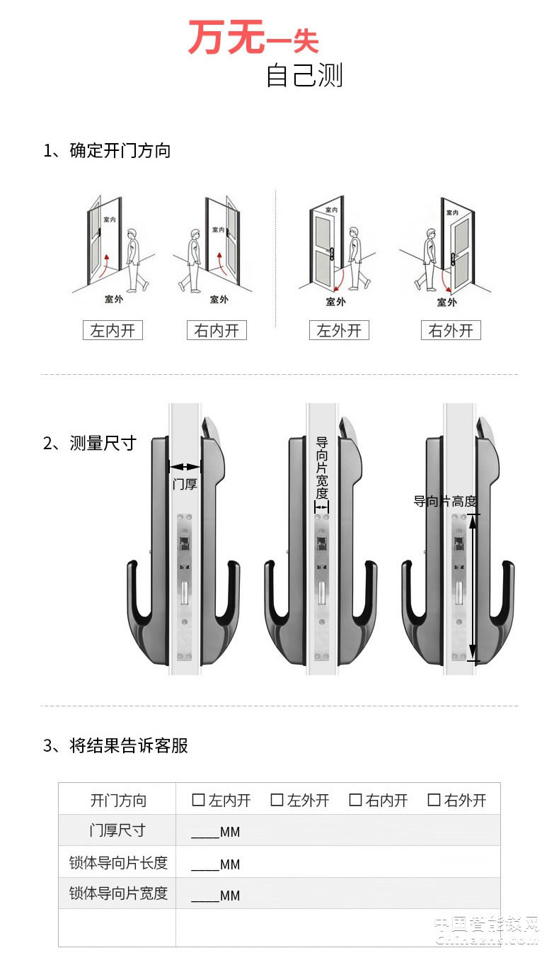 多灵指纹锁S4 家用防盗门指纹密码锁电子锁