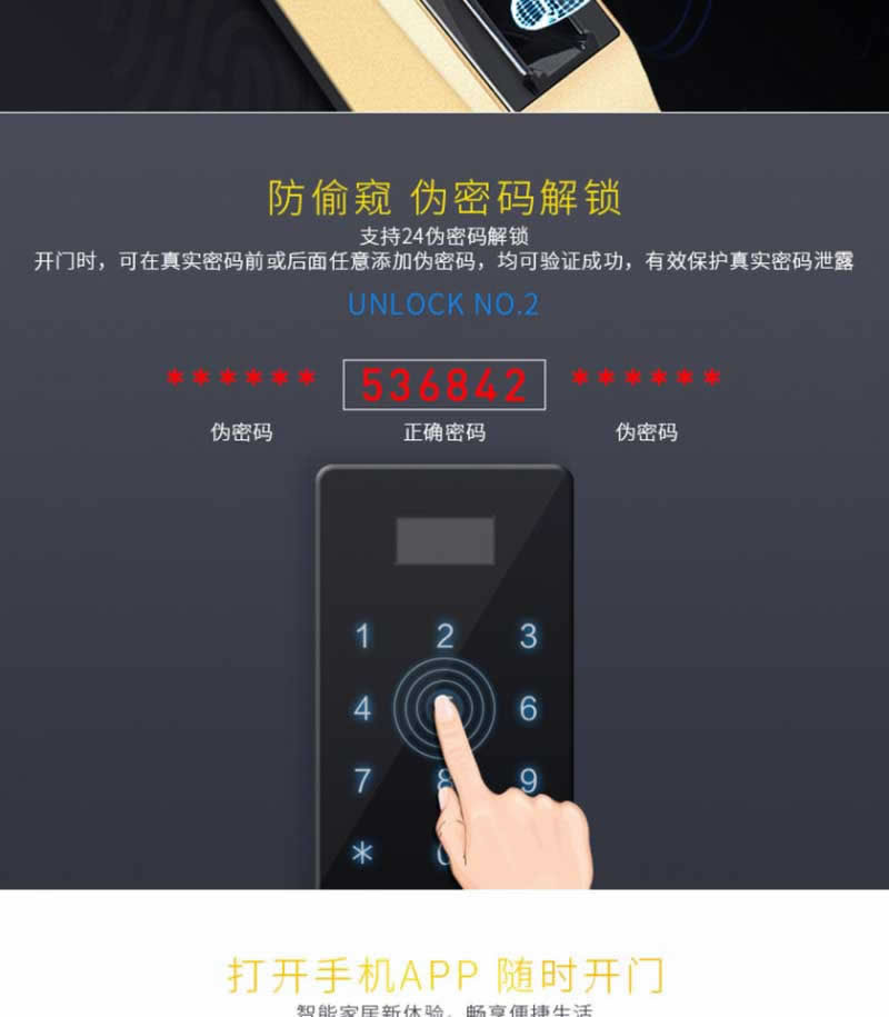 西默智能锁 家用指纹密码锁直板防盗刷卡锁