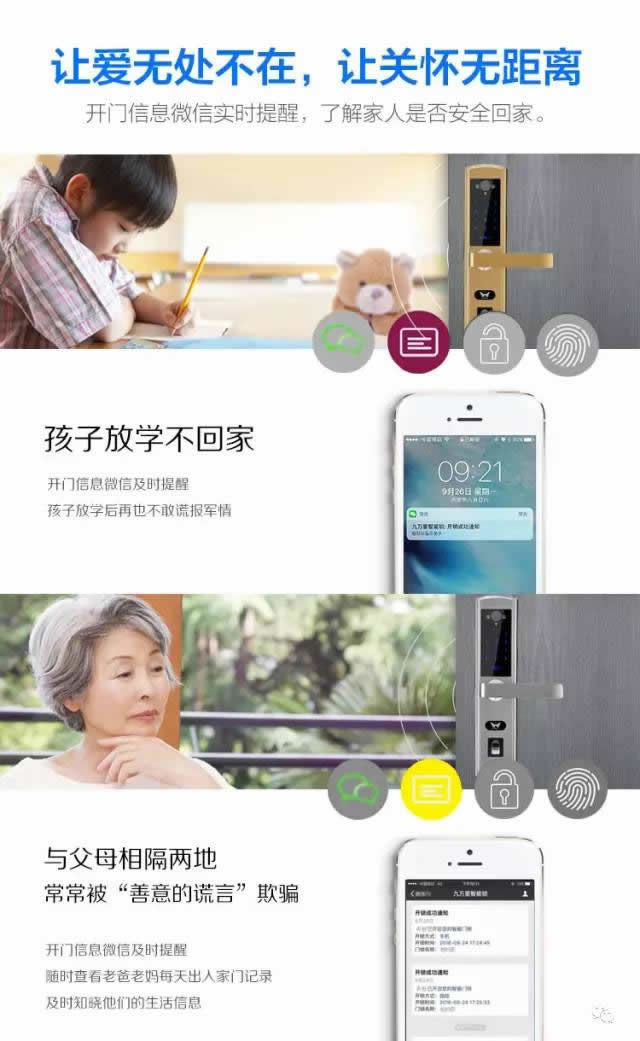 瑞尔智能锁 智能指纹锁 直板防盗电子密码锁