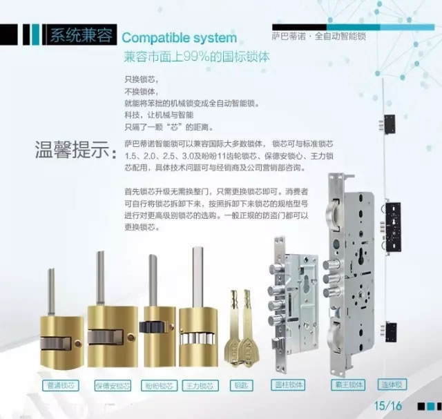 萨巴蒂诺指纹锁全自动智能锁 红外感应 电子密码锁