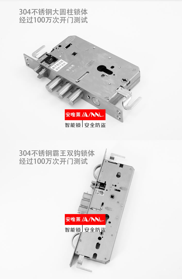 安唯莱智能锁 滑盖防盗门智能指纹锁密码锁刷卡锁