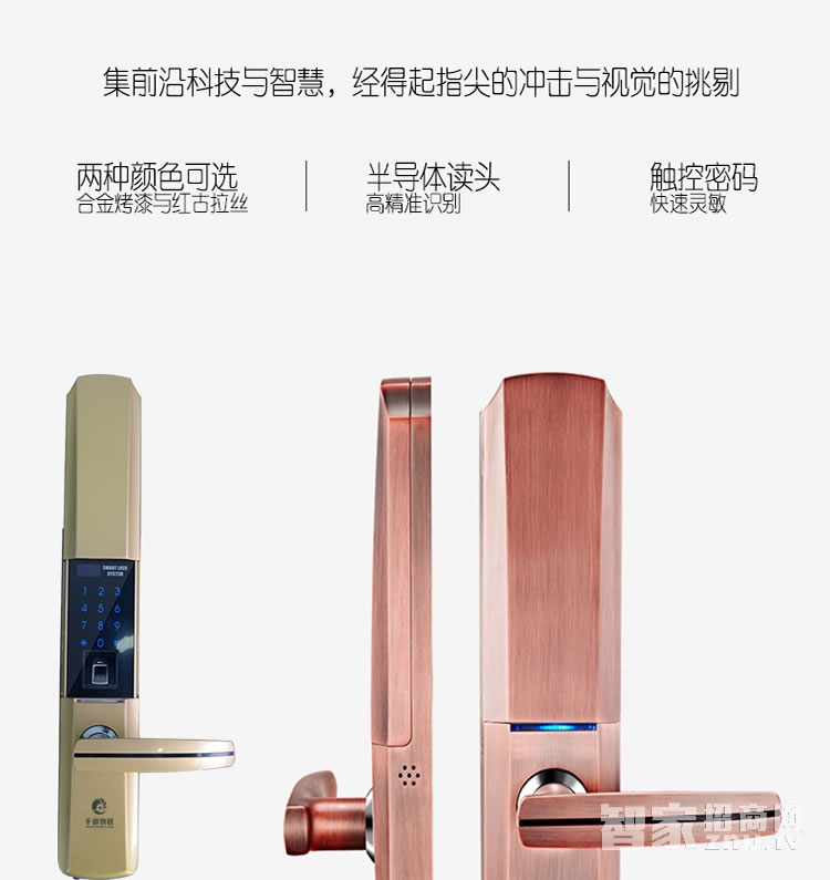 千御物联智能锁 滑盖智能指纹门锁q7888f