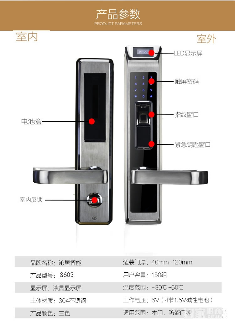 沁居刷卡智能门锁 指纹密码电子锁 虚位触摸屏幕