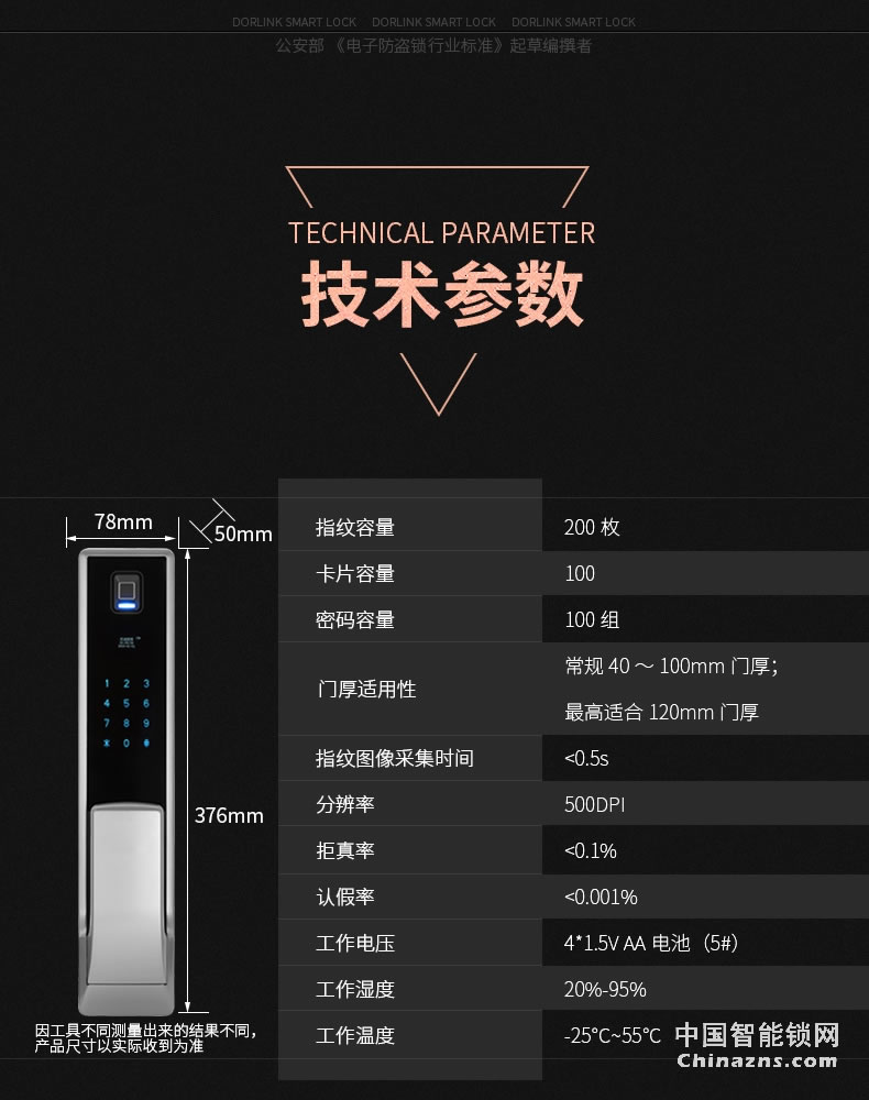 多灵指纹锁P6 家用防盗门密码锁智能门锁电子锁