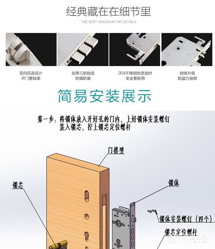 阿斯丹盾指纹密码锁超B级锁芯、304不锈钢材质