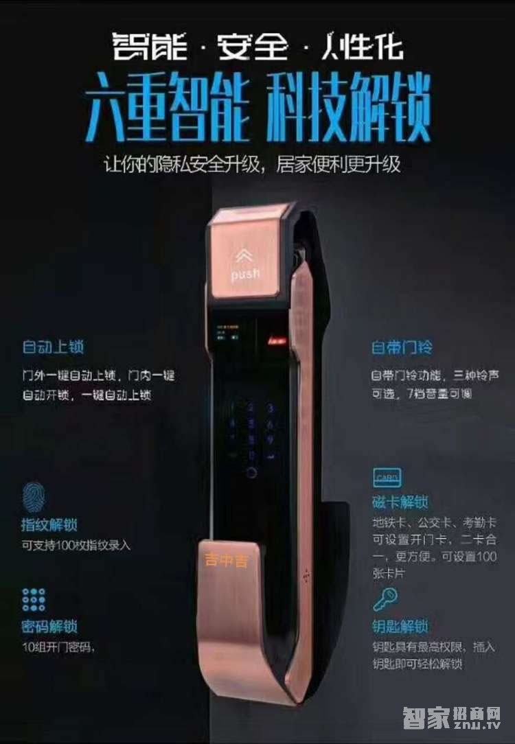 吉中吉智能锁 小滑盖指纹密码锁