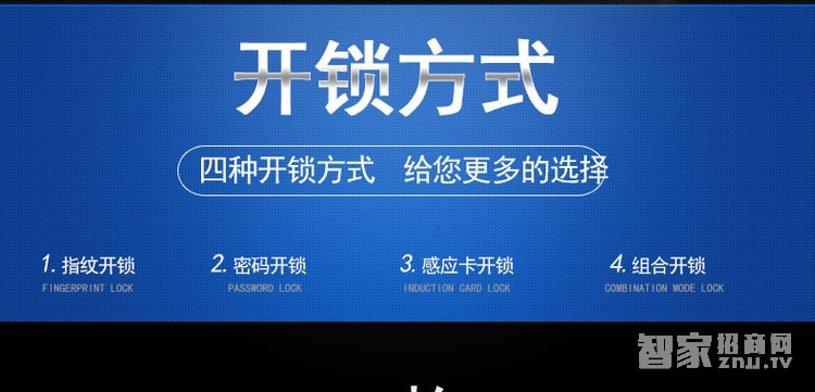 吉中吉智能锁 小滑盖指纹密码锁