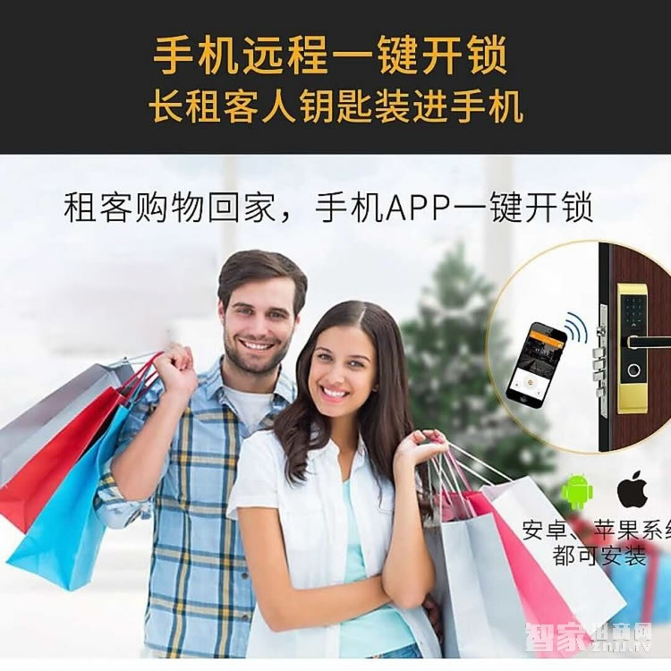 吉中吉智能锁 APP公寓酒店智能锁