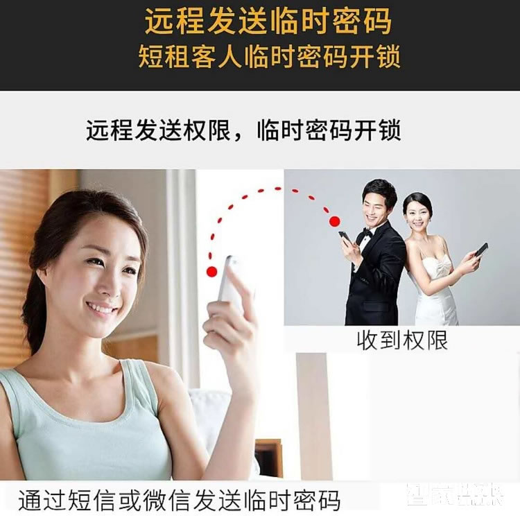 吉中吉智能锁 APP公寓酒店智能锁