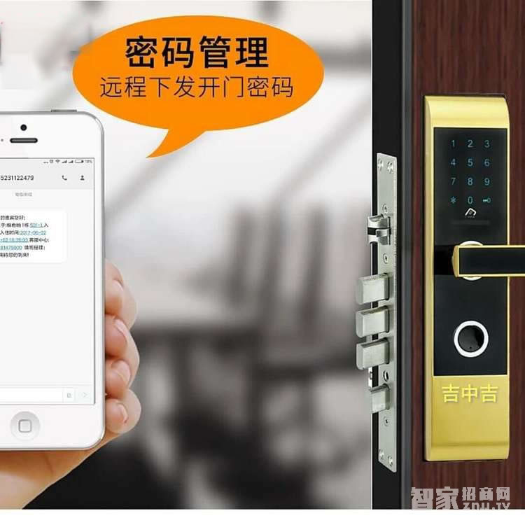 吉中吉智能锁 APP公寓酒店智能锁