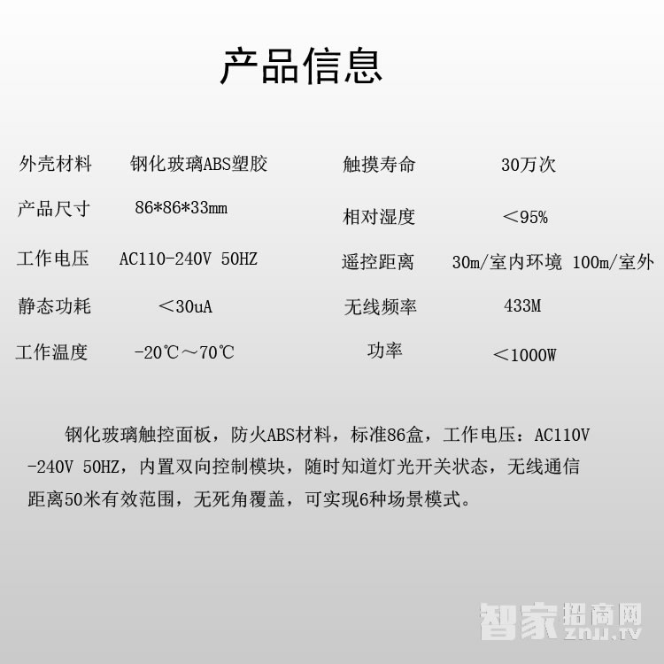 吉中吉智能锁 APP公寓酒店智能锁