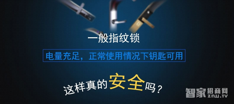 吉中吉智能锁 滑盖指纹密码锁 防盗电子密码锁