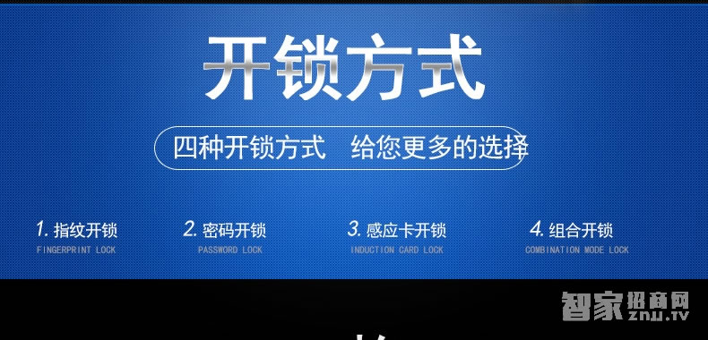 吉中吉智能锁 滑盖指纹密码锁 防盗电子密码锁