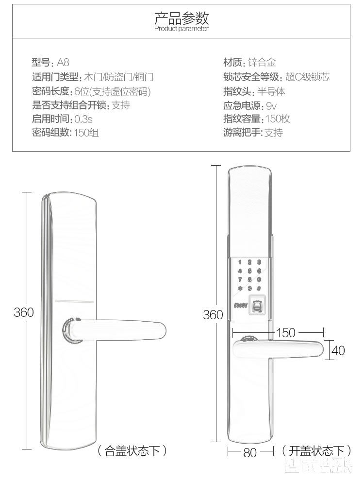 爱波瑞Abrain智能锁 滑盖指纹密码锁 锌合金智能门锁