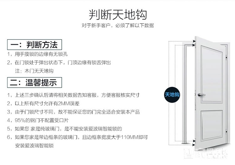 爱波瑞Abrain智能锁 滑盖指纹密码锁 锌合金智能门锁