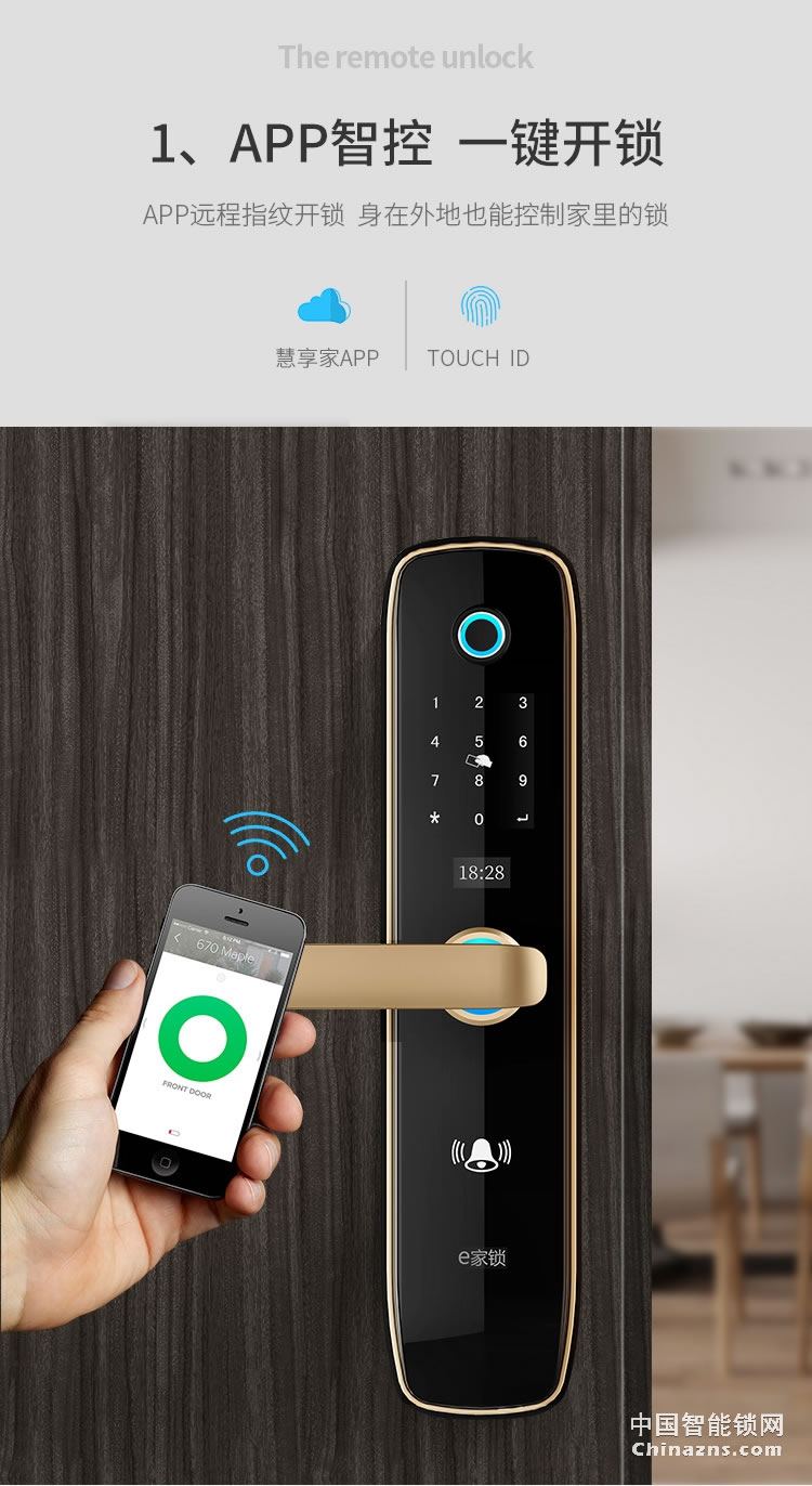 e家锁A1智能锁 家用办公室防盗指纹锁密码锁刷卡锁