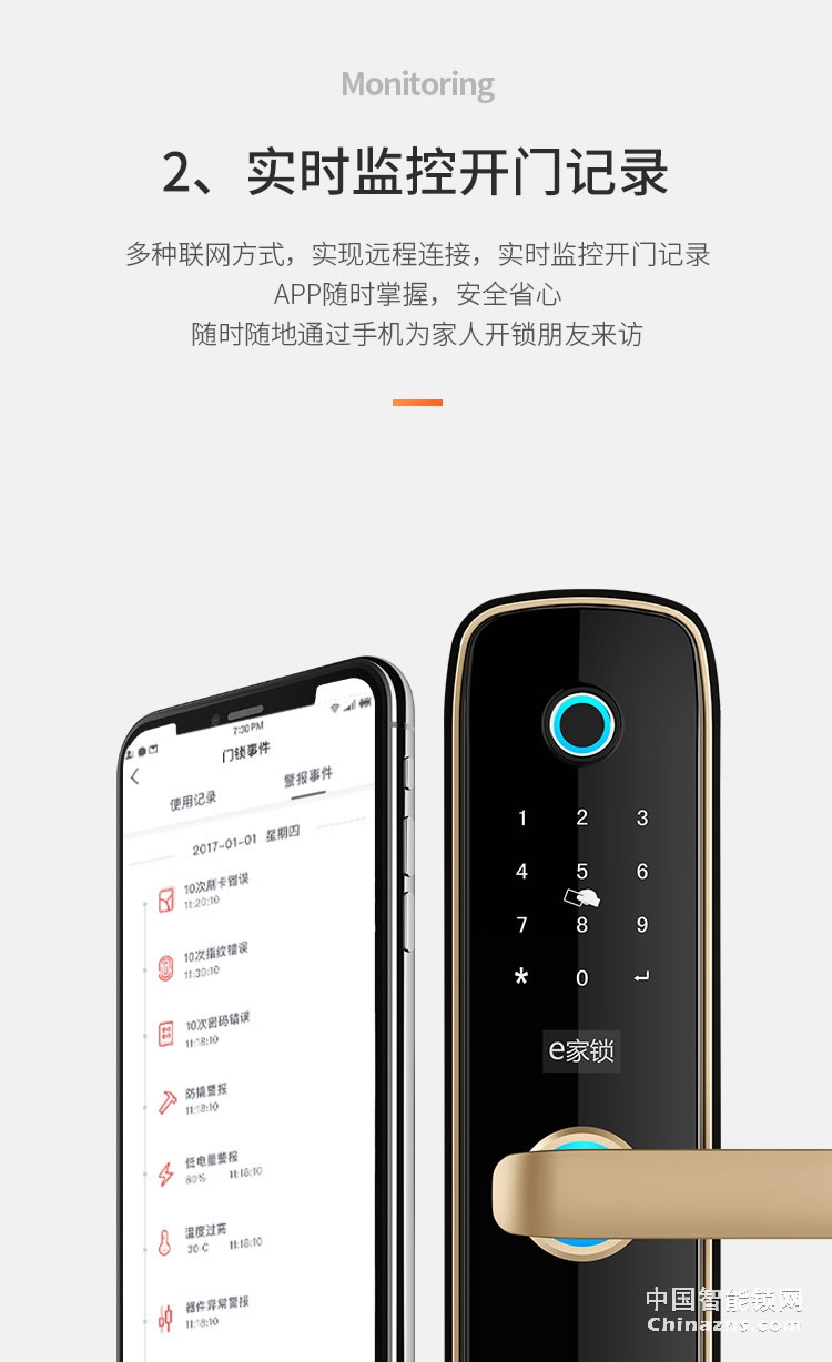 e家锁A1智能锁 家用办公室防盗指纹锁密码锁刷卡锁
