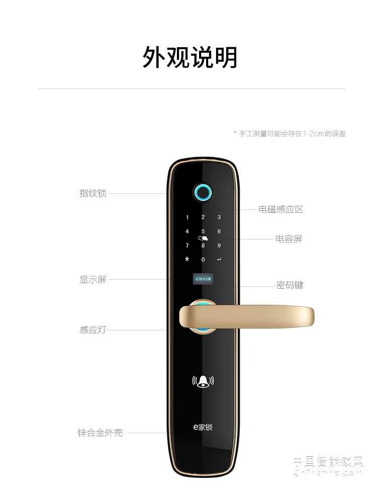 e家锁A1智能锁 家用办公室防盗指纹锁密码锁刷卡锁