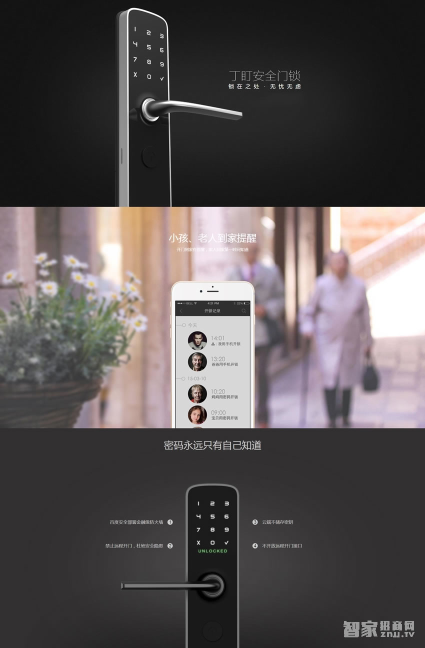 鹿客智能锁 小米智能安全门锁