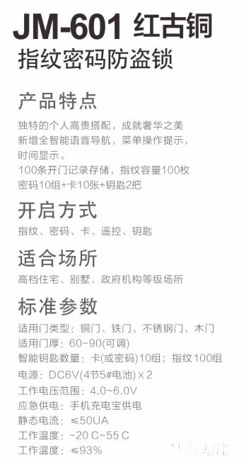 京门智能锁 滑盖指纹密码防盗锁