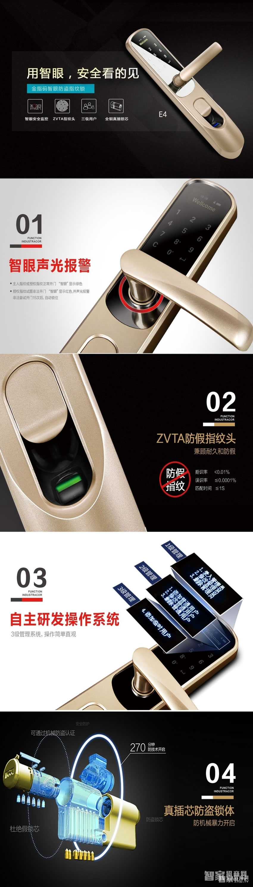 金指码指纹锁E4 家用防盗门锁智能锁