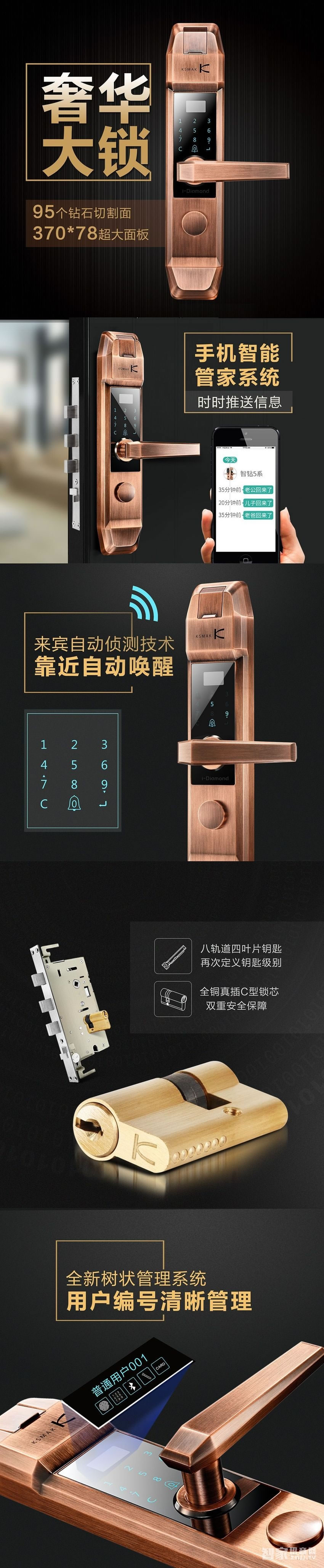 金指码指纹锁智钻系列JJM-01 手机APP智能锁