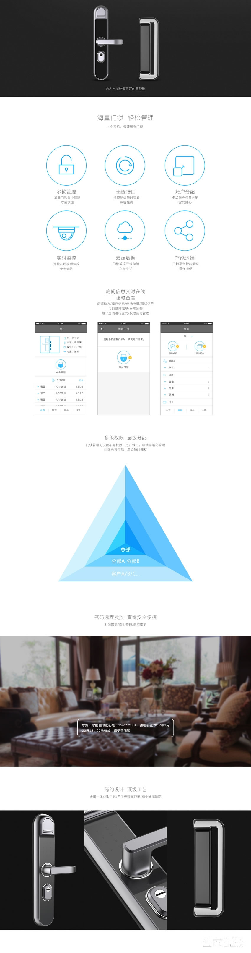 核桃智能锁W3G 酒店出租屋智能锁 手机APP开锁