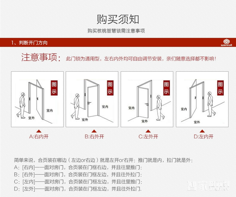 核桃智能锁 手机蓝牙开锁 智能卡锁W2