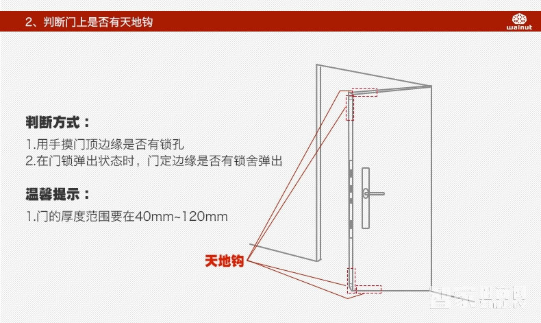 核桃智能锁 手机蓝牙开锁 智能卡锁W2