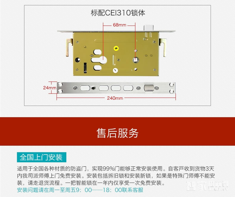 核桃智能锁 手机蓝牙开锁 智能卡锁W2