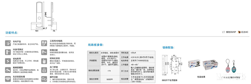 贝尔思特滑盖指纹密码锁 家用感应磁卡锁