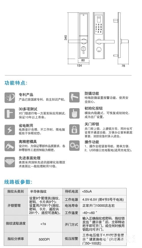 泓鑫指纹锁 直板智能锁 入户门指纹密码锁